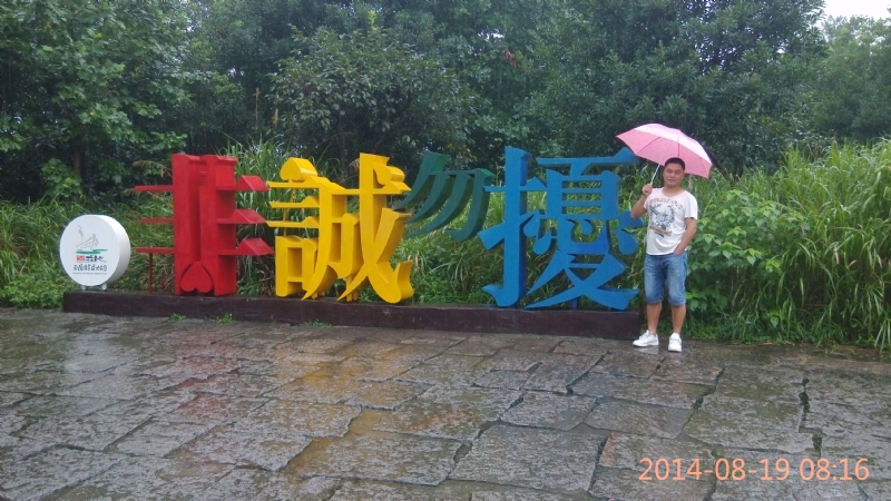 冻结的第一张照片--霞浦征婚网